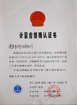 資質榮譽